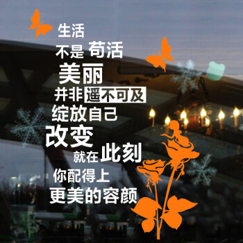 美容美发美甲店铺橱窗吧玻璃门贴纸墙贴减肥养生馆个性文字励志贴