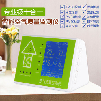 
                                        卓日升雾霾甲醛检测仪器PM2.5检测仪TVOC检测PM10甲苯空气检测                