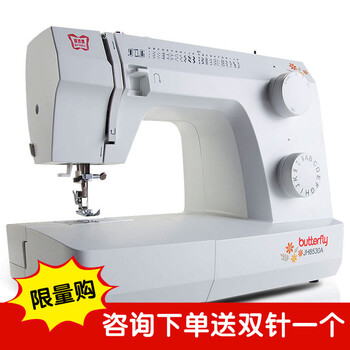 
                                        蝴蝶牌 家用电动多功能缝纫机 JH8530A 小型家庭机械控制带锁边吃厚强低噪音中端机                