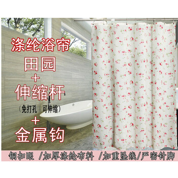 
                                                            星美卫生间套装免打孔伸缩杆浴帘杆+ 防水加厚浴帘+金属挂勾 110-200杆+宽180*高200叶之舞浴帘+钩                