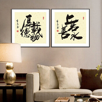 
                                        格丽现代中式书法字画国画现代装饰画 公司企业办公室装饰画客厅书房抽象油画壁画电表箱有框挂画 双联满边 80*80cm                