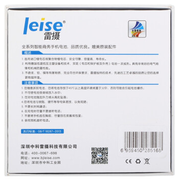 
                                        雷摄 iPhone5 手机内置电池 适用于苹果5/iPhone5                