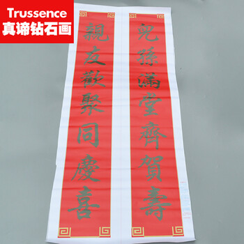 
                                        5d钻石画魔方钻十字绣新款客厅 钻石绣贺寿福寿康宁仙鹤仙桃十字绣中堂大画客厅对联1.5米 1579魔方钻贴字/人物/仙鹤/手杖/桃/四周花纹                