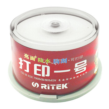 铼德(RITEK) 可打印一号 CD-R 52速700M 空白光盘/光碟/刻录盘 桶装50片