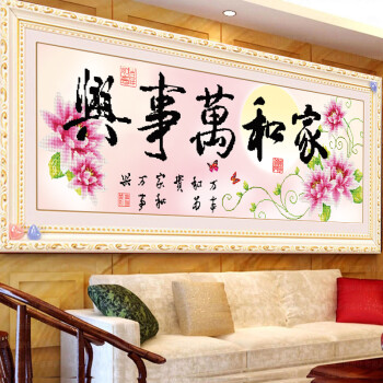
                                        妮彩 5D钻石画 魔方钻 贴钻绣 家和万事兴和谐 荷花君子 大幅客厅装饰挂画 130*50cm                