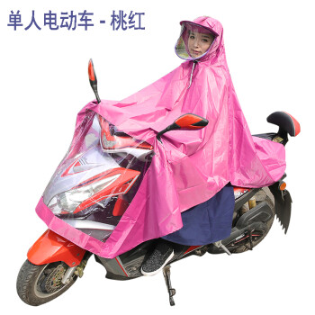
                                        雨翔新型头盔式面罩雨披雨衣单人双人电瓶车电动车摩托车自行车雨披雨衣加厚牛津布 / 单人电动车-桃红 XXL                