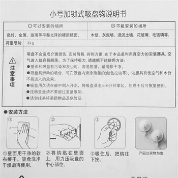 
                                        
                                                            茶花 挂钩贴浴室强力粘钩子吸盘厨房无痕挂衣钩衣服门后挂钩 小号2929                