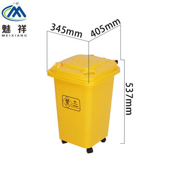 魅祥 带盖医用垃圾桶诊所医院废物黄色医疗回收带轮卫生箱利器盒 30L万向轮
