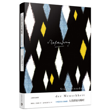 人类群星闪耀时