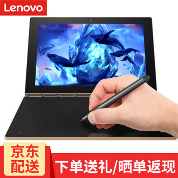 联想(lenovo) 联想平板电脑yogabook x91f/x90f笔记本平板二合一 x91f