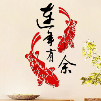 
                                                                                镜远 -年年有余水晶镜面立体墙贴 客厅玄关书房电视背景墙装饰贴 DS-A0013【镜面银色】 大号                