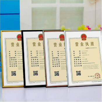 
                                        蘇姑娘铝合金相框画框挂墙a4a3证书框广告框奖状证书相框 营业执照+税务证                