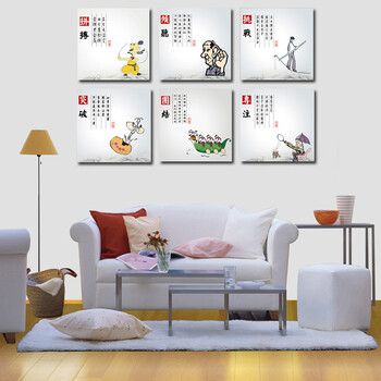 
                                        奇野励志多联无框画字画办公室挂画企业装饰画 50x50cmx6件套                