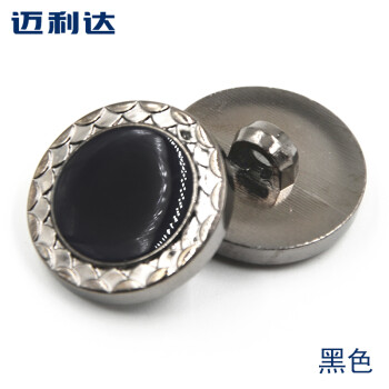 
                                        迈利达 塑料点油电镀纽扣 休闲西服外套纽扣 风衣毛衣扣子 黑色 15mm4颗                