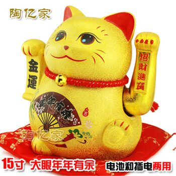 电动陶瓷招财猫摇手摆件 可摇手特大号金色 储蓄罐 开业礼品创意礼品  开业插电 15寸生意兴隆大眼(插电可摇手