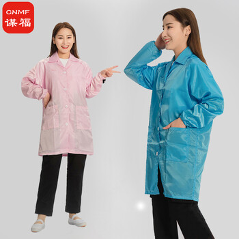 谋福CNMF 8150系列  防静电大褂衣净化服洁净服无尘服 防静电工作防尘服 艳蓝色大褂XL
