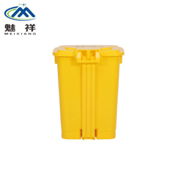 魅祥 脚踏式垃圾桶公共场所废物黄色带盖回收卫生箱利器盒 20L脚踏