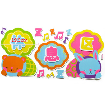 纤莉兰 创意 图书角班级布置幼儿园墙面装饰泡沫标语纸儿童房创意立体