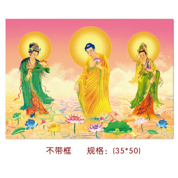 西方三圣阿弥陀佛观音大势至菩萨3d高清立体佛像画像挂画结缘 h596-35