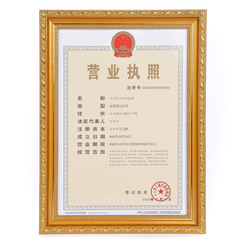 
                                                                                岱岳 实木证书框a4摆台授权书框a3相框证件框营业执照画框挂墙三证合一 新款金色 A3营业执照竖挂30*42cm                