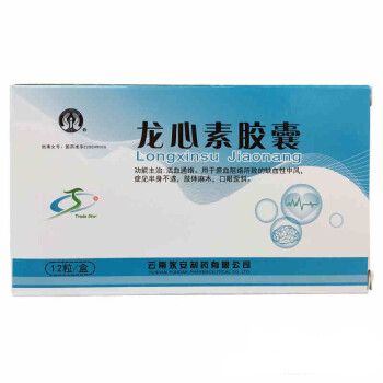 永青 龙心素胶囊 0.15g*12粒/盒 标准装1盒