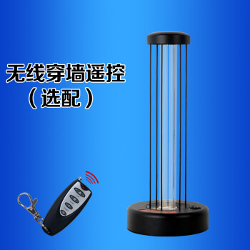 菌特净UV紫外线杀菌消毒灯家用杀菌灯器除螨医用紫外线灯管 60W遥控定时