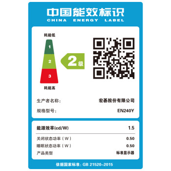 宏碁（Acer）23.8英寸全高清DVI/VGA双接口广视角可壁挂爱眼显示器 显示屏EN240Y bd