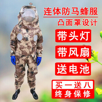 马蜂服防蜂连体衣蜂衣蜜蜂防蜂服连体服加厚透气捕蜂衣捉黄蜂工具