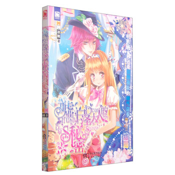 嘘白泽大人的秘密