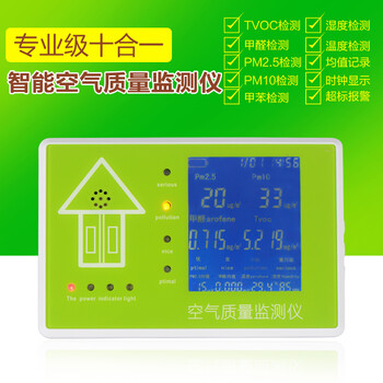 
                                        卓日升雾霾甲醛检测仪器PM2.5检测仪TVOC检测PM10甲苯空气检测                