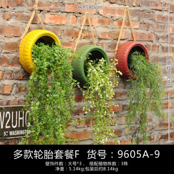 18新款 创意轮胎壁挂挂墙花盆仿真植物挂件服装店餐厅