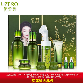 优资莱(uzero 优资莱旗舰店绿茶籽补水保湿护肤品套装礼盒洗面奶水乳