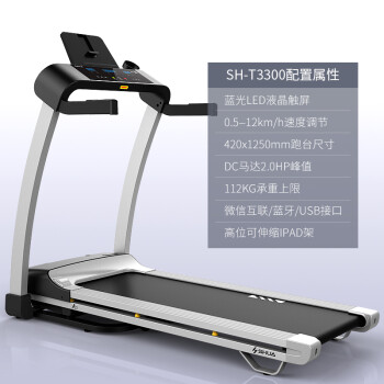 （SHUA）舒华A3跑步机 家用智能静音健身减肥器材SH-3300 送货安装/3300,降价幅度2.9%