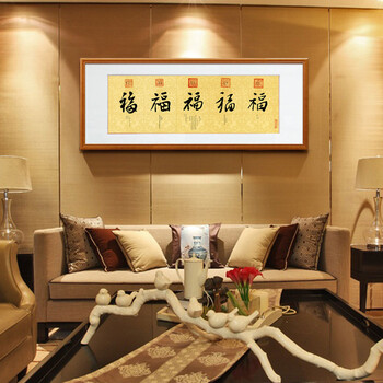 
                                                            橙舍 中式玄关装饰画客厅挂画书房字画名人书法字画 乾隆福字挂画 御笔福字 乾隆福字-雅致柚木 装裱90*60                