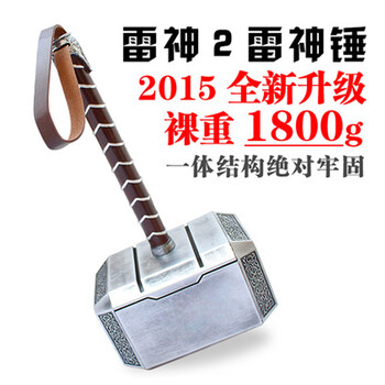 
                                        升级款复仇者2雷神之锤1:1道具神锤2  武器/模型托尔锤子武器收藏摆件 生日礼物 教师节 雷神之锤 均码                