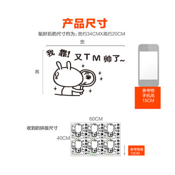 凡雅空间 可移除墙贴纸贴画 卫生间装饰梳妆台 个性创意搞笑可爱 照镜子变帅了 又变帅了 小号