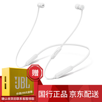 Beats X 蓝牙无线 入耳式魔音运动游戏手机耳机