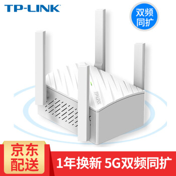 TP-LINK WIFI信号放大器中继器 450M无线路由AP增强扩展5g双频同扩穿墙王 900M四天线双频5G同扩 白色,降价幅度6.7%