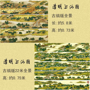 
                                                            K-S十字绣客厅新款大幅精准印花清明上河图全景2米3米6米22米满绣经典版 3米丝线精准印花                