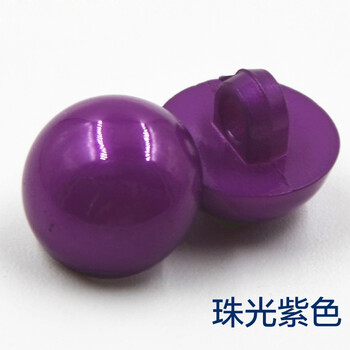 
                                                                                迈利达 彩色半圆蘑菇纽扣 儿童女装衬衫手工扣子 鲜艳珠光喷漆钮扣 多色可选 珠光紫4粒 12mm                
