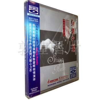 陈蓉晖小提琴专辑谱