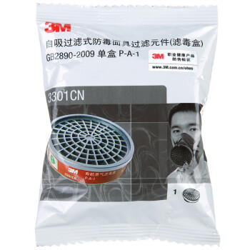 3M 3301CN 防有机气体 滤毒盒/喷漆防毒/防装修异味/3200面具配件 3301滤毒盒(10只)