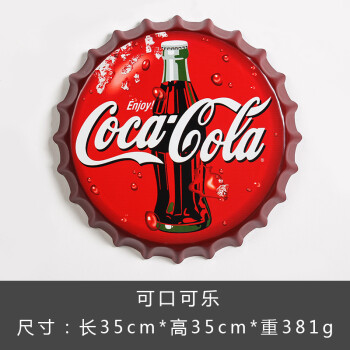 铁皮画奶茶店墙面挂件酒吧墙上挂饰墙壁墙饰啤酒盖装饰品 可口可乐