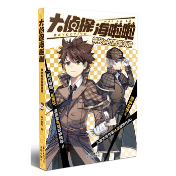 神秘的校园邀请函