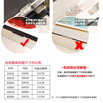 
                                        欧喆 电表箱装饰画遮挡箱欧式田园装饰盒挂壁配电箱电表遮YK14210 14横款 内凹米色60*80                