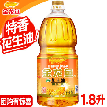 金龙鱼特香花生油1.8L 瓶装压榨一级家用食用油 厨房植物油炒菜烹饪煎炸食品日常煮饭做菜 1.8L