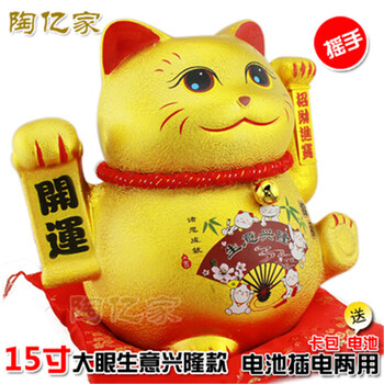 电动陶瓷招财猫摇手摆件 可摇手特大号金色 储蓄罐 开业礼品创意礼品  开业插电 15寸生意兴隆大眼(插电可摇手