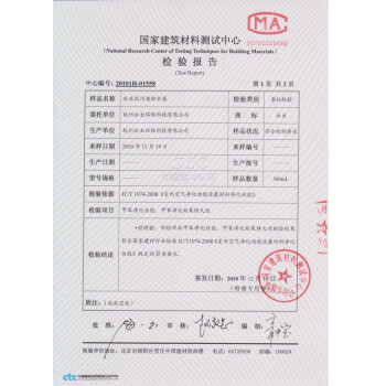 【浙江大学科技创新投资入股】冰虫光触媒甲醛清除剂强力型 去油漆味除甲醛 新房装修家具除味 针对油漆味