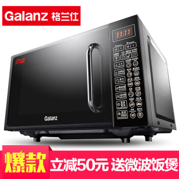 格兰仕（Galanz） 家用微波炉光波烧烤 平板侧拉 G70F20CN1L-DG(B0）