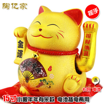 电动陶瓷招财猫摇手摆件 可摇手特大号金色 储蓄罐 开业礼品创意礼品  开业插电 15寸生意兴隆大眼(插电可摇手